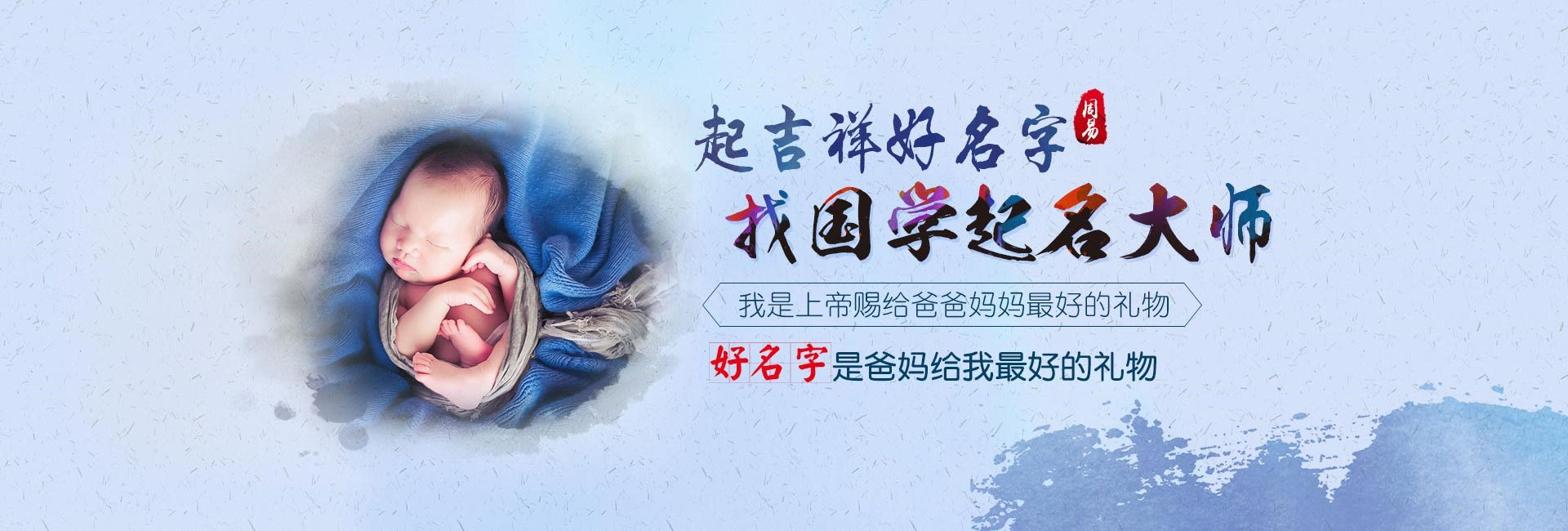 天津哪里起名比较靠谱-关于我们