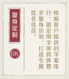天津哪里起名比较靠谱-起名流程八