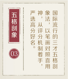 天津哪里起名比较靠谱-起名流程三